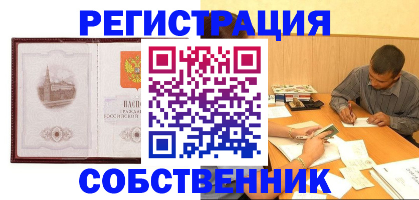 временная регистрация в Соликамске