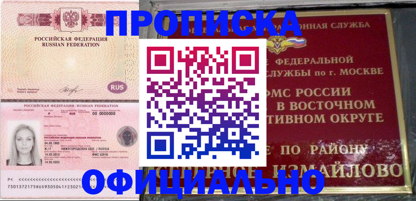 прописка регистрация в Соликамске