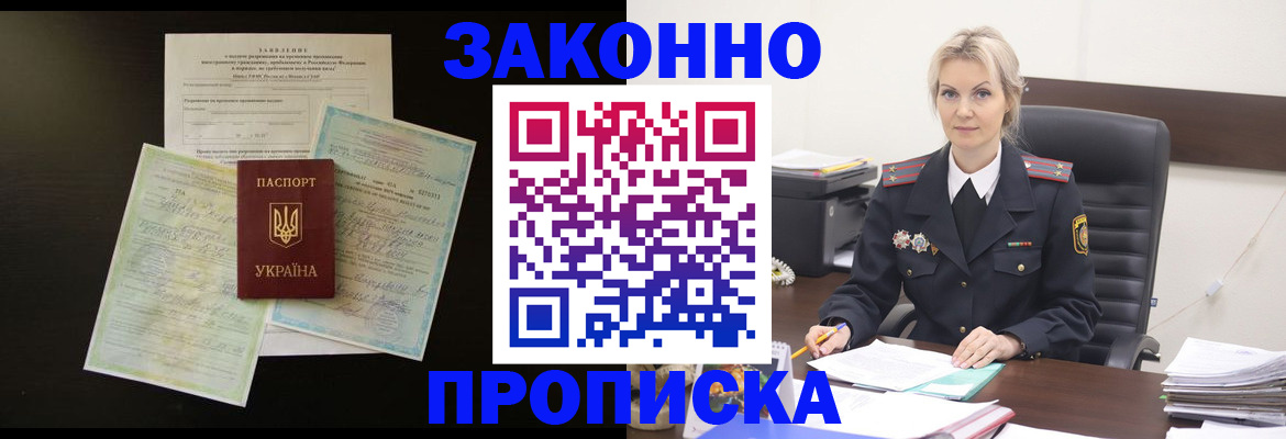 прописка 2025 в Соликамске