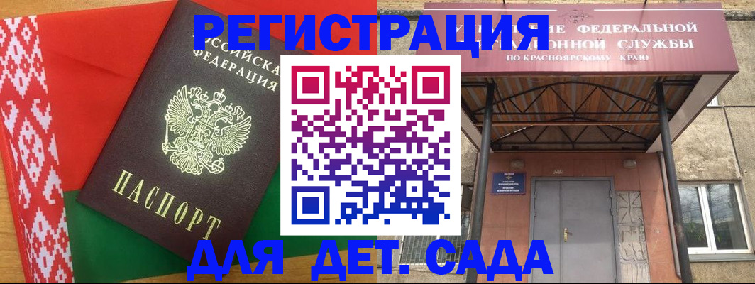 прописка ребенка в Соликамске